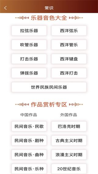 音樂殿堂