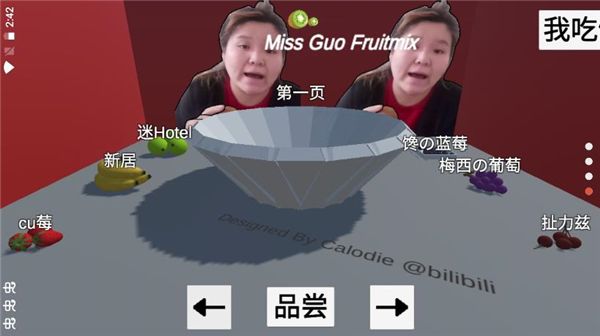 郭老師水果撈