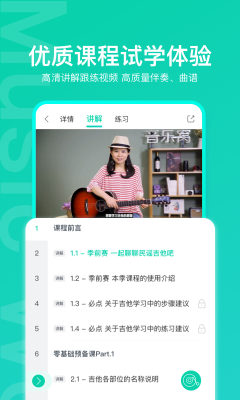 音樂窩
