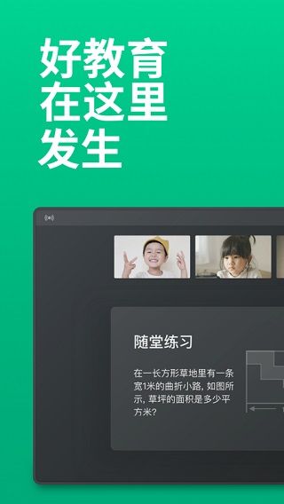 Classln在線教室(ClassIn)
