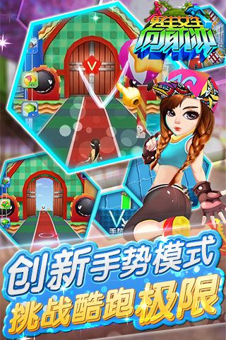 男生女生向前沖