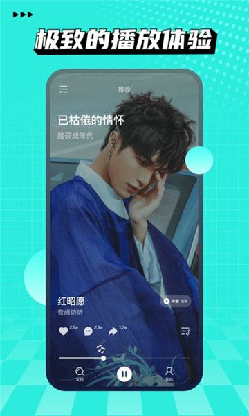 波點音樂app