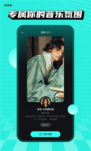 波點音樂app