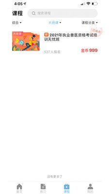 獸醫小灶