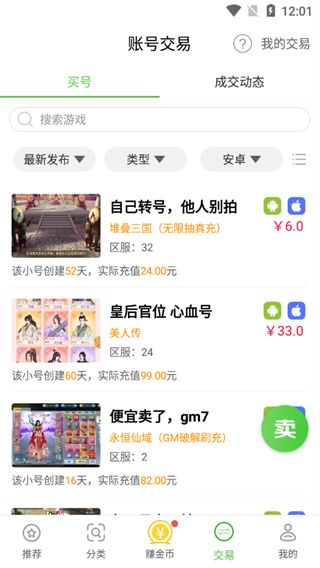 最笨游戲盒子