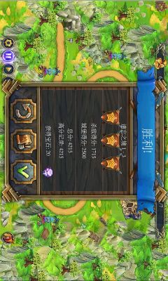 皇家塔防