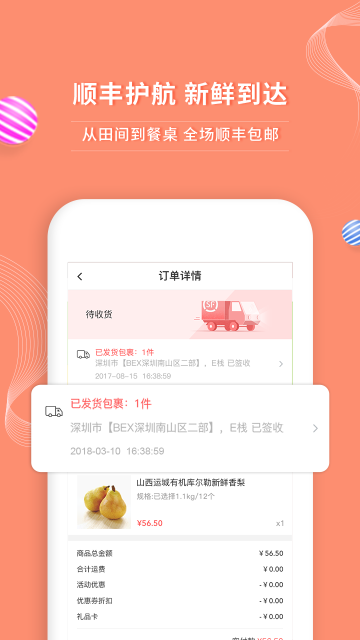 年豐大當家
