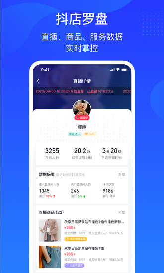 巨量百應