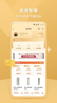 華潤萬家