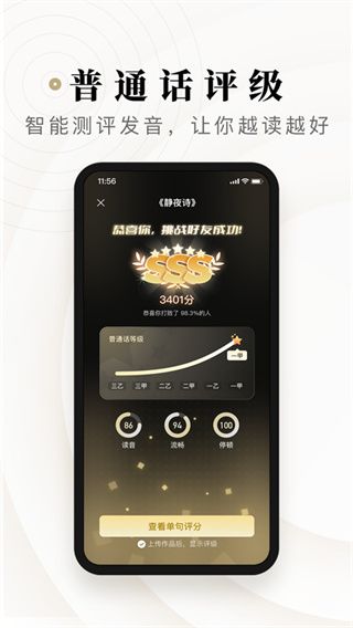 詩音app