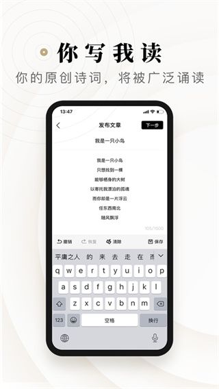 詩音app