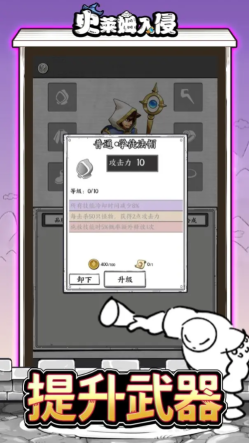史萊姆入侵