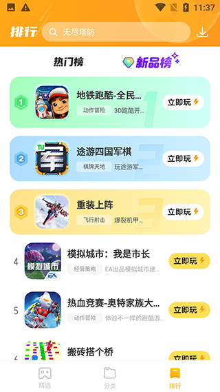 232游戲樂園