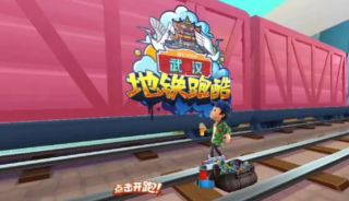 地鐵跑酷6月1日兌換碼