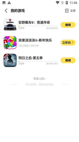 232游戲樂園