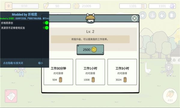 戰(zhàn)斗吧兔子內(nèi)置功能菜單(Battle! Bunny)