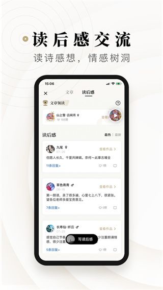 詩音app