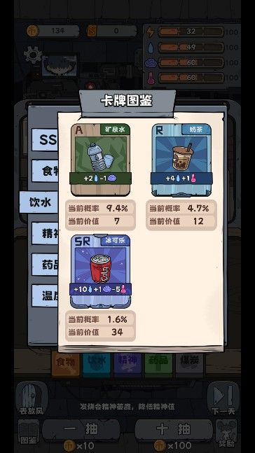 抽卡監獄游戲