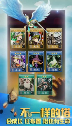 塔防騎士團