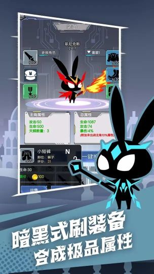憤怒的兔子