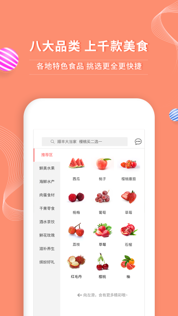 年豐大當家
