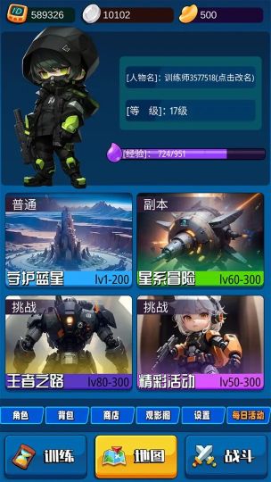 隨身訓練空間