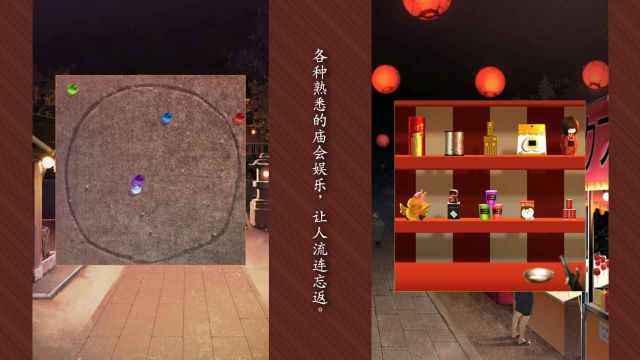 逃出廟會的那一天