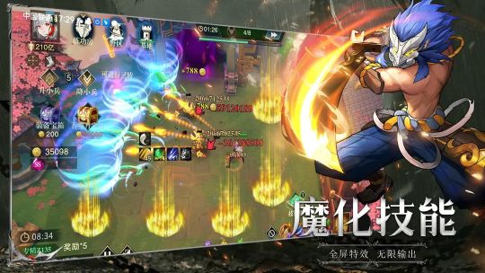 斗魔騎士