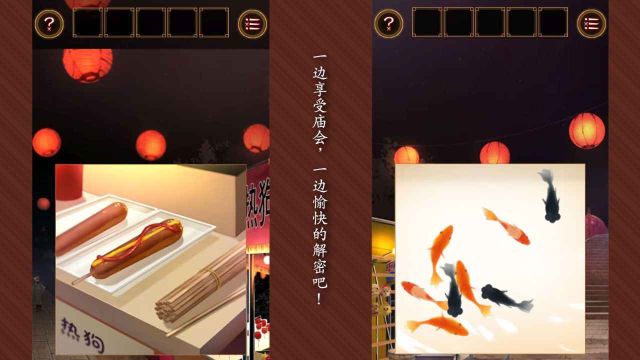 逃出廟會的那一天