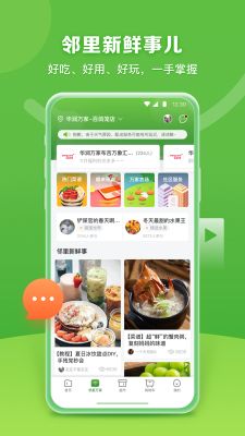 華潤萬家