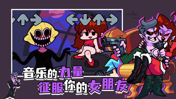 周五夜放克錯誤化模組