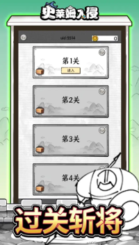 史萊姆入侵