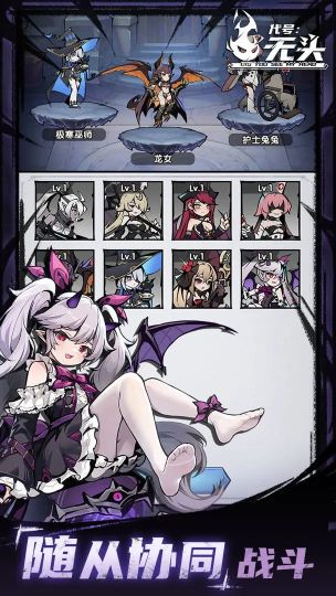 代號無頭