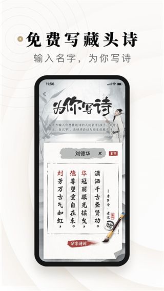 詩音app
