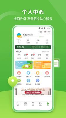 華潤萬家
