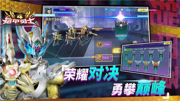 鎧甲勇士4