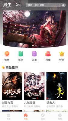 當書網手機版