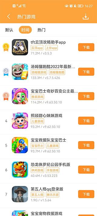 逗游游戲盒免費版