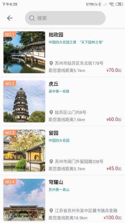 君到蘇州