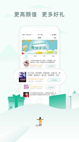 才子書屋APP