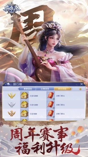 英雄殺