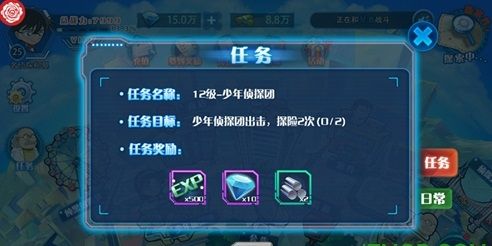 名偵探柯南游戲(Conan Runner)