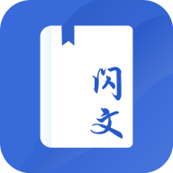 閃文書(shū)庫(kù)