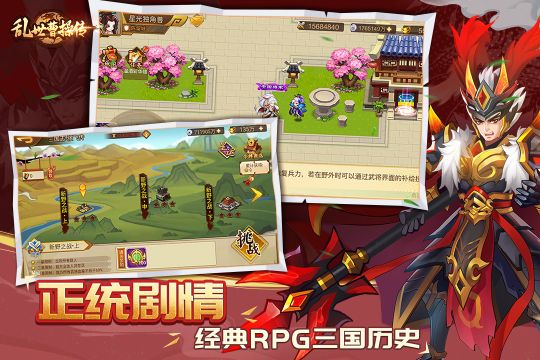 亂世曹操傳