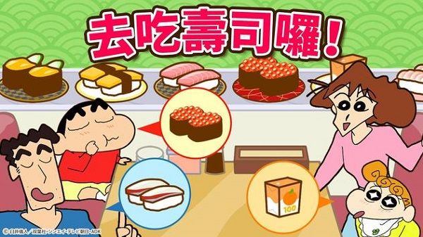 蠟筆小新幫手大作戰(Crayon Shinchan)