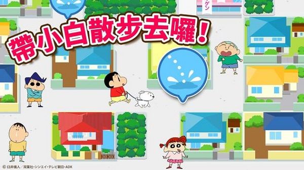 蠟筆小新幫手大作戰(Crayon Shinchan)