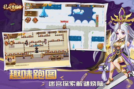 亂世曹操傳
