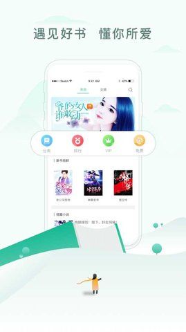 才子書屋APP