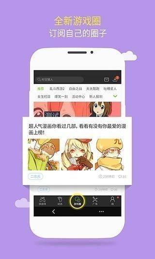 游窩游戲盒