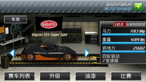 瘋狂飆車